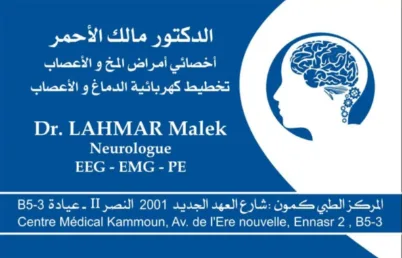 Photo du Dr. Malek  Lahmar 